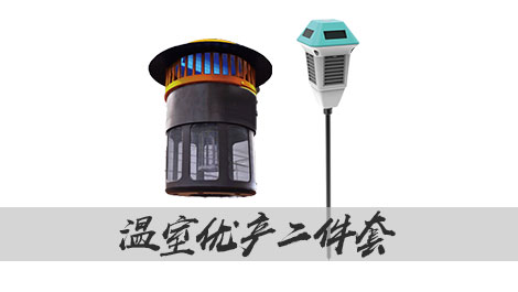 【托普云農】溫室優產二件套，數字農業設備