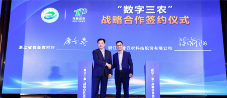 浙江省農(nóng)業(yè)農(nóng)村廳