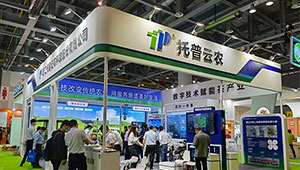 錢塘江畔品茶香，“數(shù)字”賦能引未來——托普云農亮相中國國際茶業(yè)博覽會