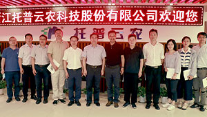 深化校企合作 浙江省科協(xié)副主席應(yīng)義斌一行赴托普云農(nóng)參觀考察