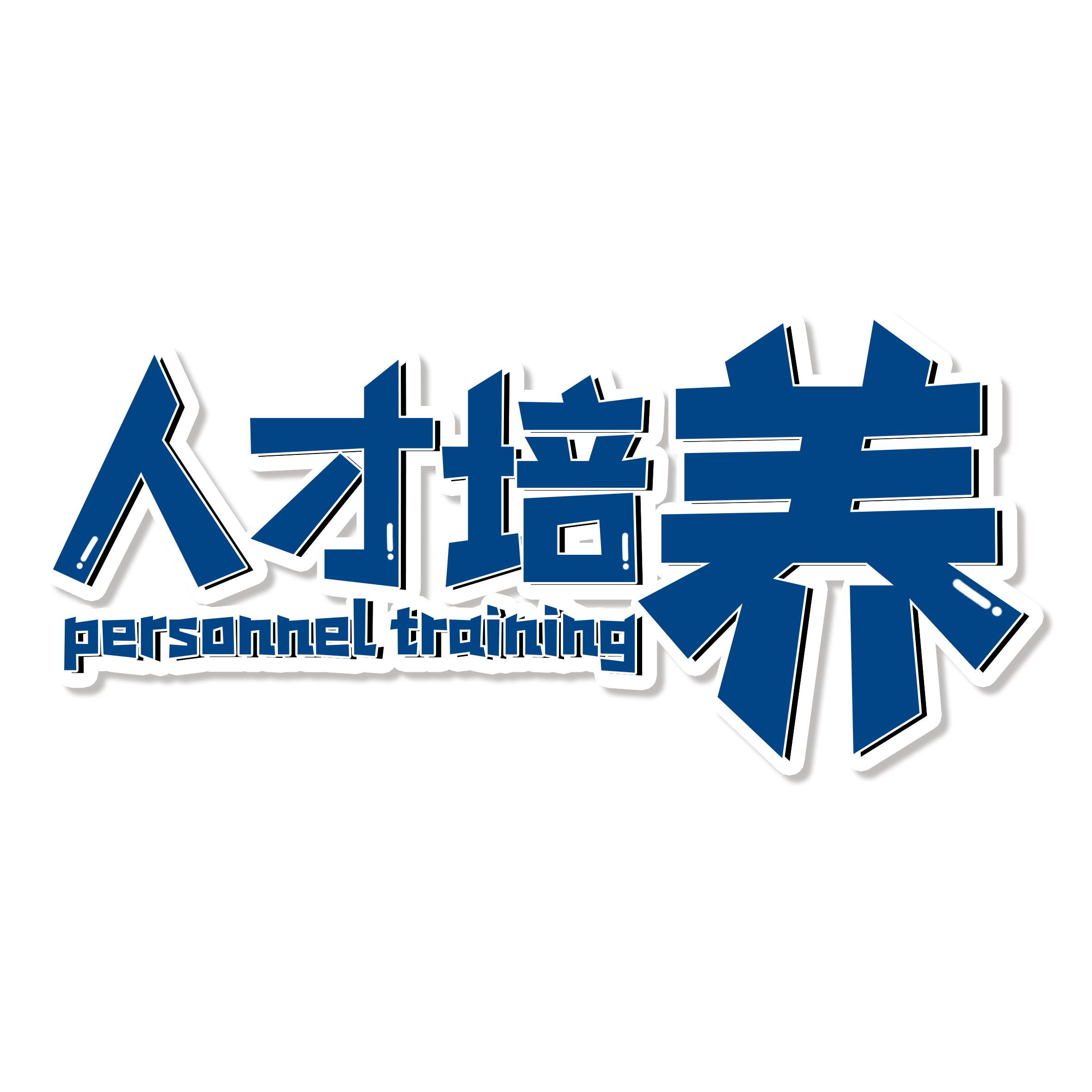 聯手浙江農林大學，助力復合型人才培養