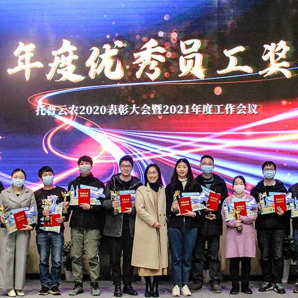 浙江托普云農科技股份有限公司