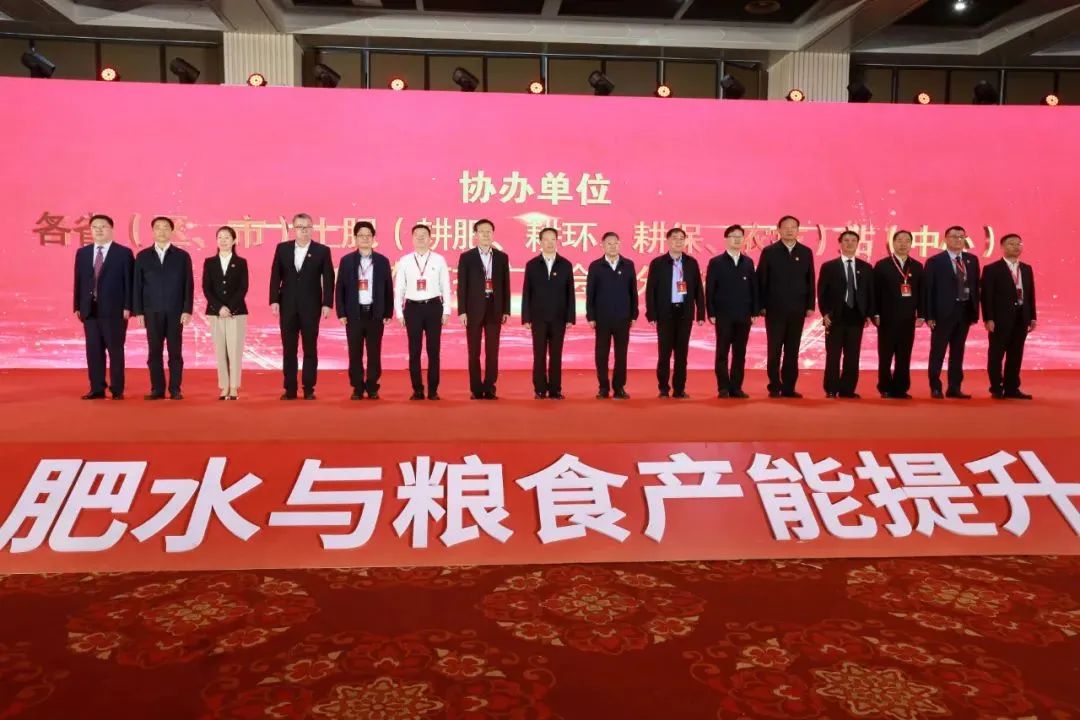 穩(wěn)糧保供 綠色發(fā)展丨第二十四屆全國(guó)肥料雙交會(huì)圓滿落幕