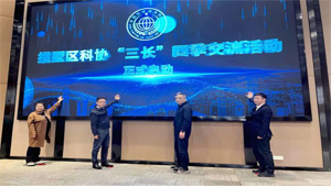 春風(fēng)化雨 智啟新程｜拱墅區(qū)科協(xié)“三長”四季交流活動(dòng)順利舉行