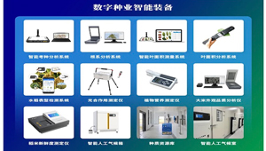 展會(huì)預(yù)告丨托普云農(nóng)邀您共赴中國（永康）國際農(nóng)林裝備博覽會(huì)