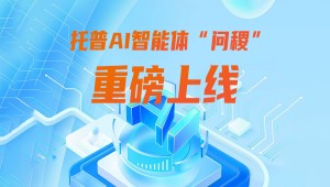 托普云農AI智能體“問稷”接入DeepSeek，持續拓寬“AI+農業”全場景應用