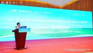 托普云農(nóng)亮相智慧農(nóng)業(yè)學(xué)術(shù)年會(huì)，以AI技術(shù)賦能農(nóng)業(yè)數(shù)智化轉(zhuǎn)型